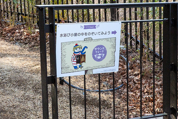 ソニーのサウンドARってなに? 体験型「サウンドウォーク ～ムーミン谷の冬～」を体験してきた　AI技術を活用した耳で感じる新体感