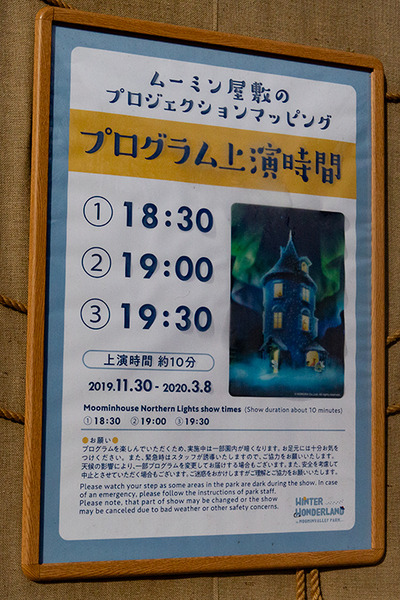 ソニーのサウンドARってなに? 体験型「サウンドウォーク ～ムーミン谷の冬～」を体験してきた　AI技術を活用した耳で感じる新体感