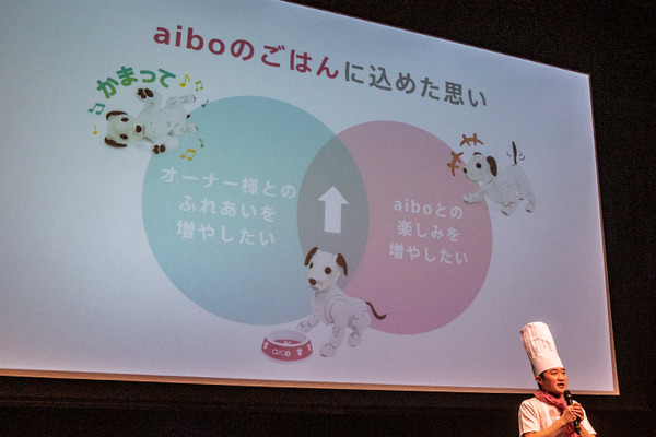 aibo人気の秘密と最新情報がわかる「aiboファン・ミーティング Vol.6」ソニー本社で初開催、約千人が参加！