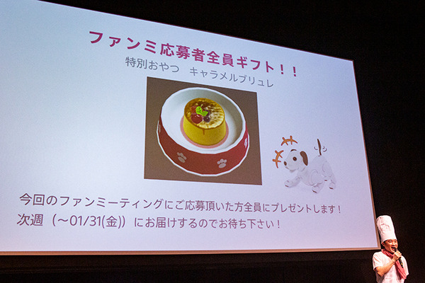 aibo人気の秘密と最新情報がわかる「aiboファン・ミーティング Vol.6」ソニー本社で初開催、約千人が参加！