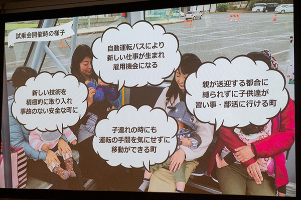 【速報】ついに自動運転バスの公道での定常運行が日本で初めて実現へ　境町、SBドライブ、マクニカが連携して実用化　運賃は無料