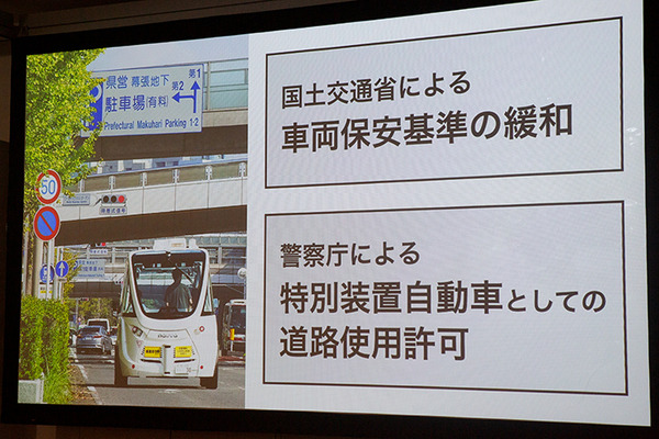 【速報】ついに自動運転バスの公道での定常運行が日本で初めて実現へ　境町、SBドライブ、マクニカが連携して実用化　運賃は無料