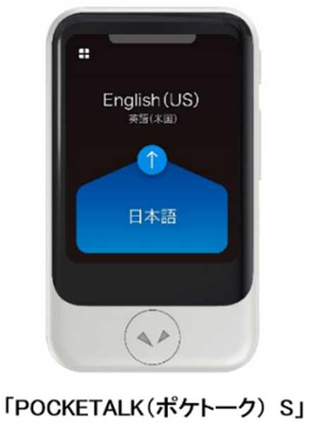 21世紀の「ほんやくコンニャク」⁉ 翻訳機器「ポケトークS ドラえもんEdition」の専用ケースにコンニャク風が登場