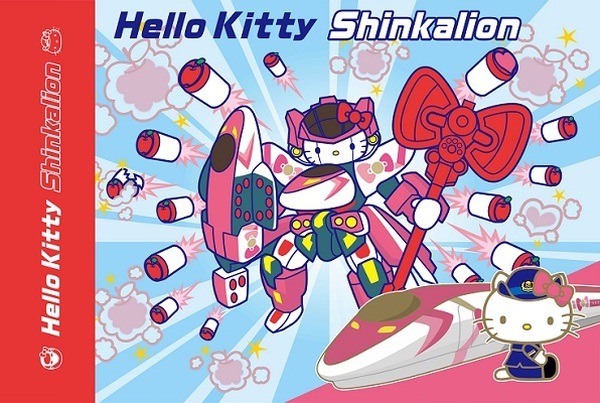 ハローキティがロボットに変形!「新幹線変形ロボ シンカリオン」×「ハローキティ新幹線」のプラレール が3月発売予定