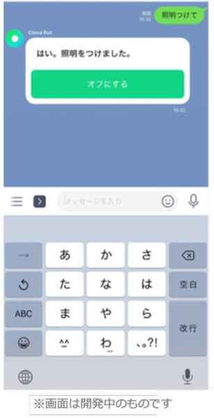 LINEのトーク画面からスマート家電が操作できる「Clova Bot」発表　Clova対応IoT家電の開発支援パッケージ「NOID IoTクラウド」も発表