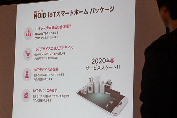 LINEのトーク画面からスマート家電が操作できる「Clova Bot」発表　Clova対応IoT家電の開発支援パッケージ「NOID IoTクラウド」も発表