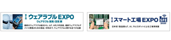「第4回 ロボデックス-ロボット開発・活用展-」が2/12から14日に開催 関連3展で730社が出展　展示ロボット紹介