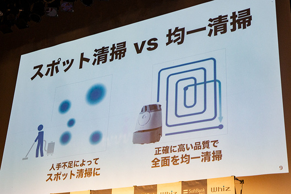 AI清掃ロボット「Whiz」でオフィスの「隠れダスト」を90%除去できる　花粉やカビの舞い上がりも抑止する調査結果を発表