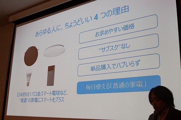 +StyleがスマートIoT家電の売上ランキングを発表　2～3位はロボット掃除機、1位の商品は?　GPS連動のフル自動ON/OFF機能を公開