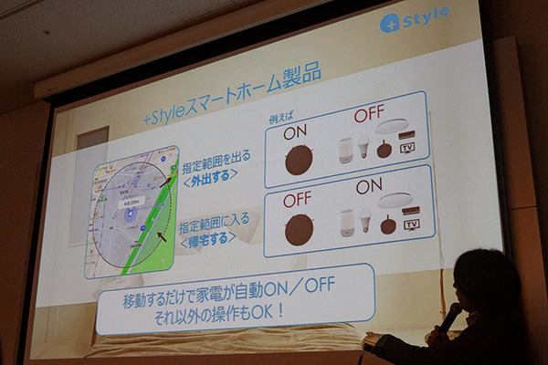 +StyleがスマートIoT家電の売上ランキングを発表　2～3位はロボット掃除機、1位の商品は?　GPS連動のフル自動ON/OFF機能を公開