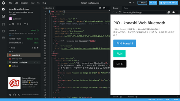 ユカイ工学がエデュケーション事業を拡充　初めてのロボット作りからプログラミング学習、無線操作できる「ココロキット」も発売
