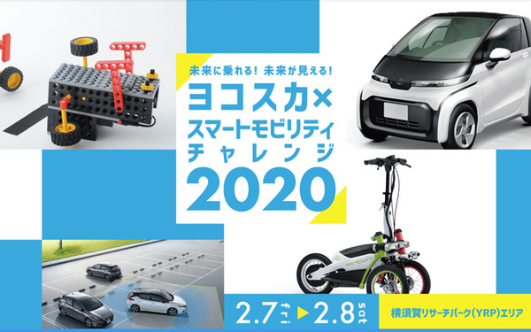 スマートモビリティが横須賀に大集合　アスラテックがAGV「RICE」と遠隔操作できる運搬台車「運ん太郎」を実演デモ ほか