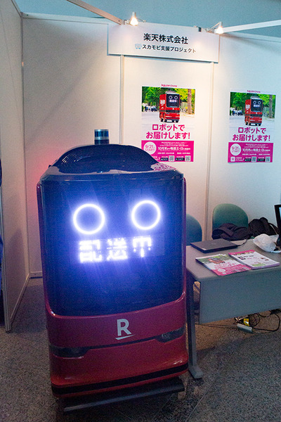 スマートモビリティが横須賀に大集合　アスラテックがAGV「RICE」と遠隔操作できる運搬台車「運ん太郎」を実演デモ ほか