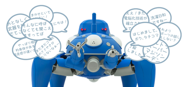 「攻殻機動隊」の新シリーズ公開を記念して「1/8 タチコマ」の割引キャンペーンを実施