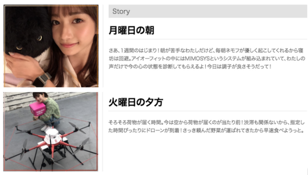 神奈川県「さがみロボット産業特区」が描くロボットたちと暮らす未来の社会　スペシャル動画を公開