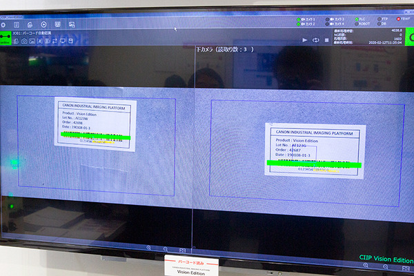 キヤノンが工場向けのAI協働ロボット連携システムや映像ソリューション「XProtect」を多数展示　「スマート工場 EXPO」で