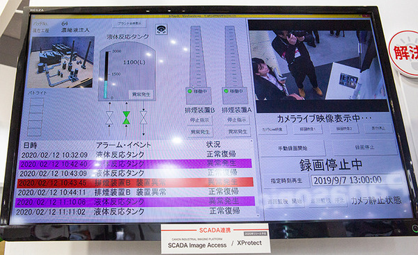 キヤノンが工場向けのAI協働ロボット連携システムや映像ソリューション「XProtect」を多数展示　「スマート工場 EXPO」で