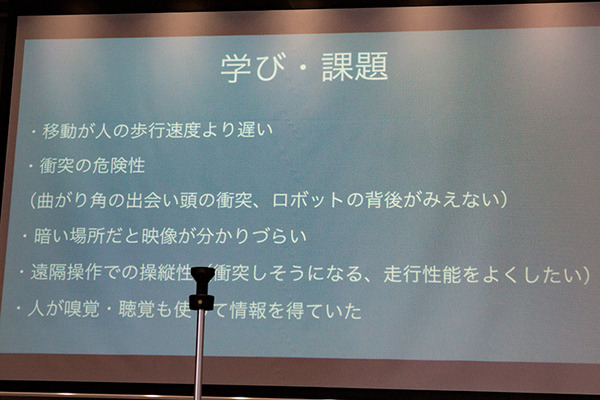 警備ロボットの新型「ugo」(ユーゴー)を大成とMiraが初公開　遠隔操作と自律移動のハイブリッド　実証実験で見えた課題と改良点