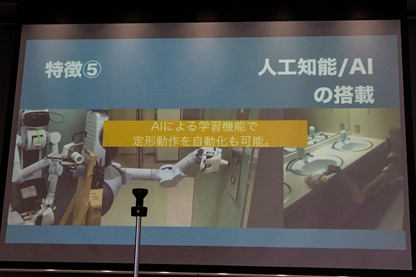 警備ロボットの新型「ugo」(ユーゴー)を大成とMiraが初公開　遠隔操作と自律移動のハイブリッド　実証実験で見えた課題と改良点