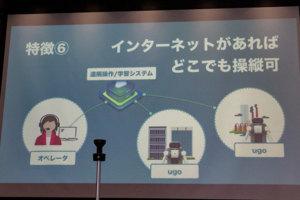 警備ロボットの新型「ugo」(ユーゴー)を大成とMiraが初公開　遠隔操作と自律移動のハイブリッド　実証実験で見えた課題と改良点