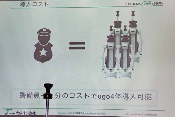 警備ロボットの新型「ugo」(ユーゴー)を大成とMiraが初公開　遠隔操作と自律移動のハイブリッド　実証実験で見えた課題と改良点