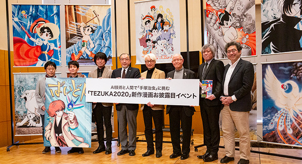 【速報】「漫画の神様・手塚治虫」にAIと人間で挑む「TEZUKA2020」が手塚治虫AIによる新作「ぱいどん」を公開