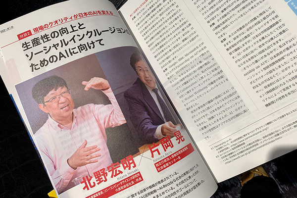 「AI白書2020」(IPA編)が3月2日に発売！国内企業のAI実導入率はわずか4.2% 、ベンチャー投資額は米国の1/50、必要なAI人材とは