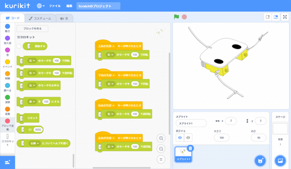 ユカイ工学「ユカイな生きものロボットキット」を無線で操作できる「ココロキット」を発売　マクニカが技術協力