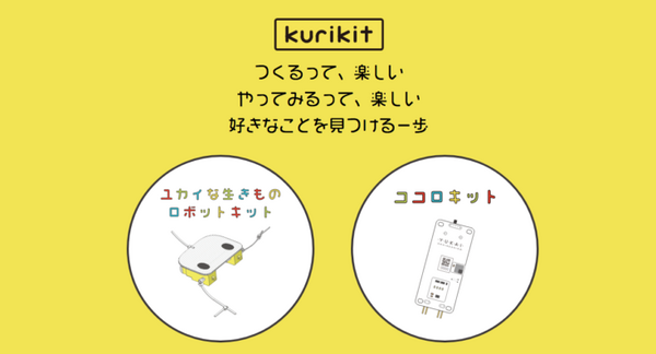 ユカイ工学「ユカイな生きものロボットキット」を無線で操作できる「ココロキット」を発売　マクニカが技術協力