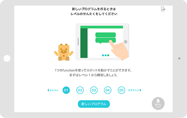 4月から小学校で必修化「プログラミング教育」ってどんな授業？葛飾区でドコモのダンボールロボットキット「embot」を使った先行授業を公開