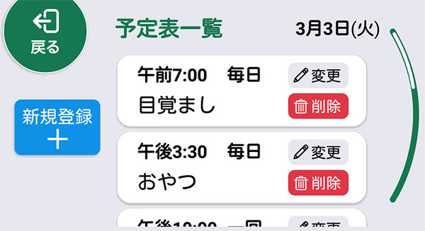 在宅の子ども向けに会話ロボット「タピア」を無償貸し出し　MJIが発表、職場や外出先から見まもり・ビデオ通話機能を装備