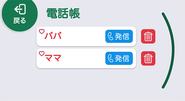 在宅の子ども向けに会話ロボット「タピア」を無償貸し出し　MJIが発表、職場や外出先から見まもり・ビデオ通話機能を装備