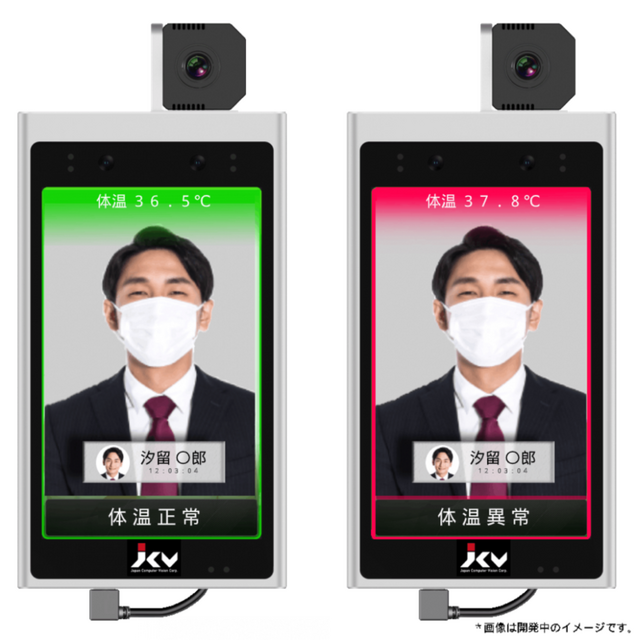 マスク着用のまま高速顔認証＆体温測定が可能！ソフトバンク子会社のJCVが発表、第4回AI・人工知能EXPOに出展