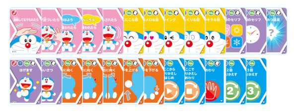 【速報】タカラトミーがドラえもん型コミュニケーションロボットを発表　カードでプログラミングにも対応　6月下旬から販売