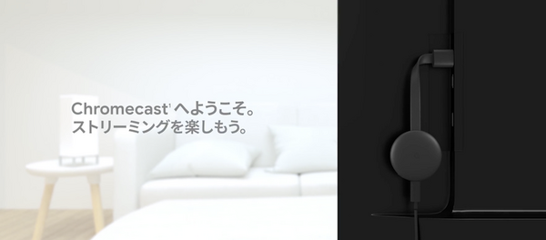 Googleストアで新生活応援セール開催中～Google Nest Mini、Google Nest Hubがお買い得！