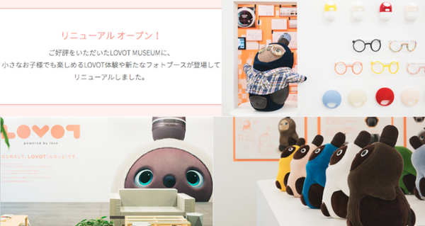 LOVOTが文化庁メディア芸術祭「審査委員会推薦作品」に選出、エンタメの可能性を高く評価　独り占め体験企画も発表