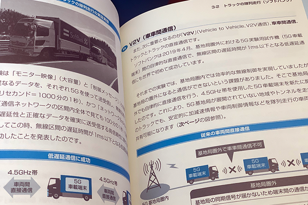 書籍「図解入門 最新CASEがよくわかる本」(著:神崎洋治)を5名様に！自動運転やMaaS、AI、2030年の社会などを入門用に解説