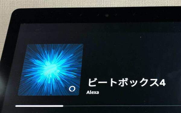 Amazon Alexaの新オリジナルソング「君の名前」登場！他の音声アシスタントの歌も調べてみた。
