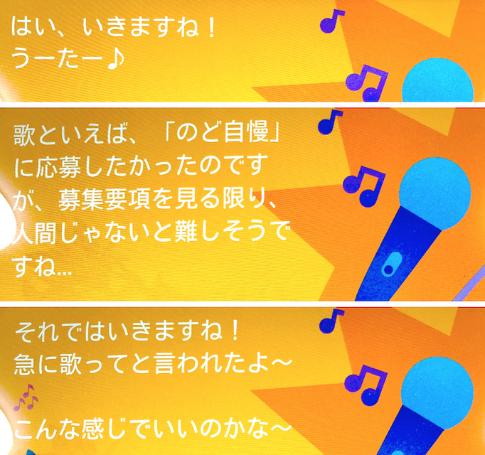 Amazon Alexaの新オリジナルソング「君の名前」登場！他の音声アシスタントの歌も調べてみた。