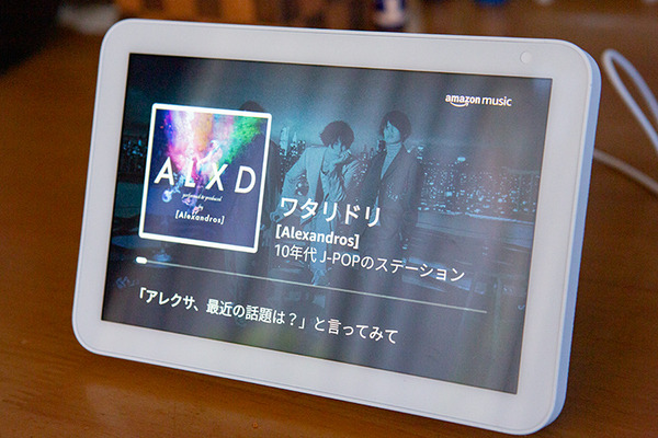 画面付きスマートスピーカー「Echo Show 8」レビュー！ステレオスピーカーの音質を「Echo」や「Echo Spot」と比較してみた