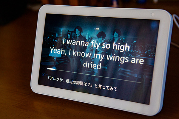 画面付きスマートスピーカー「Echo Show 8」レビュー！ステレオスピーカーの音質を「Echo」や「Echo Spot」と比較してみた