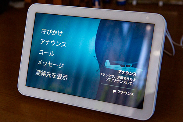 画面付きスマートスピーカー「Echo Show 8」レビュー！ステレオスピーカーの音質を「Echo」や「Echo Spot」と比較してみた