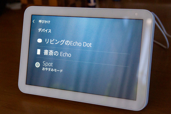 画面付きスマートスピーカー「Echo Show 8」レビュー！ステレオスピーカーの音質を「Echo」や「Echo Spot」と比較してみた