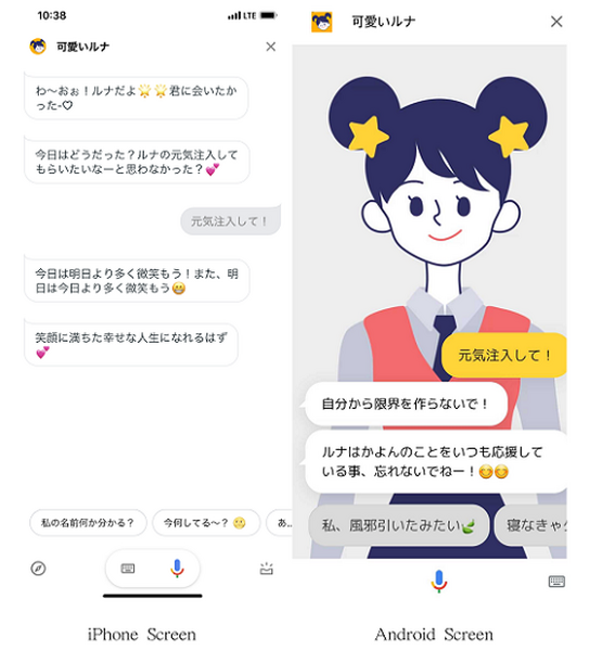 スキャターラボの「可愛いルナ」と話すと「Google Nest Hub」が当たる！　＜AI チャットボットルナと話そう＞キャンペーン開始　