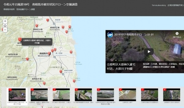 テララボが福島ロボットテストフィールドで長距離ドローンを活用した大規模災害対策システムを研究開発