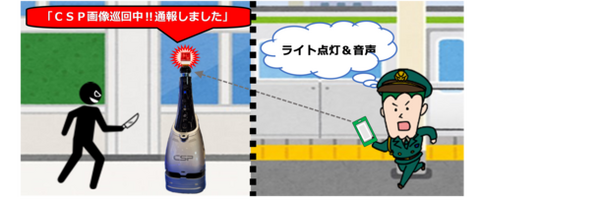 セントラル警備保障の警備ロボットに小型のAIコンピュータ「Jetson AGX Xavier」を採用　高精度なビジョン活用