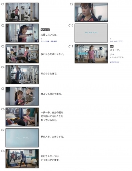 卓球日本代表・伊藤美誠選手がCMで未来ロボット「ST-Ⅱ」と初共演　スターツ