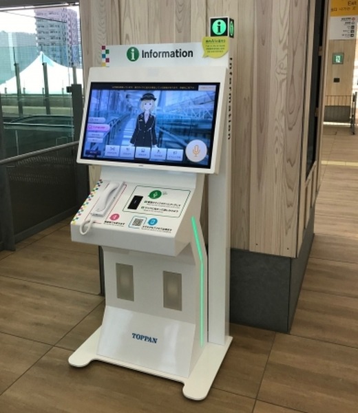 凸版印刷が高輪ゲートウェイ駅に多言語AI案内サイネージ「BotFriends Vision」導入　車いすでも使いやすくミライスピーカーも搭載