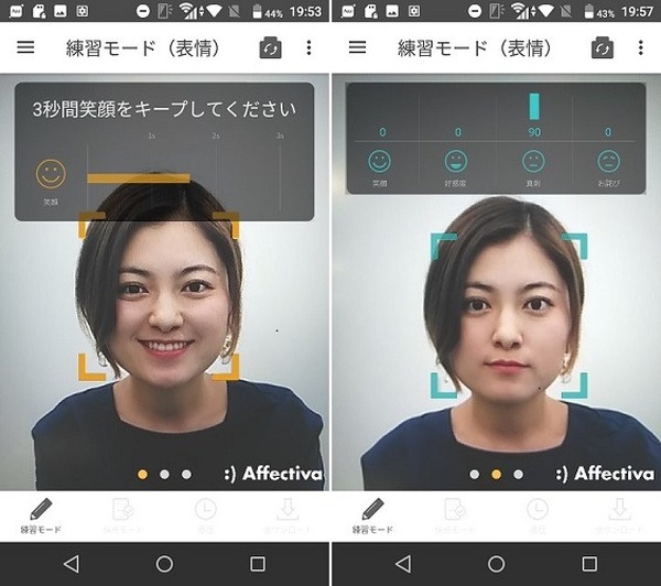 明治安田生命保険がAIを活用した表情トレーニングアプリ「心sensor for Training」を営業職3万2千人向けに導入　CACが提供