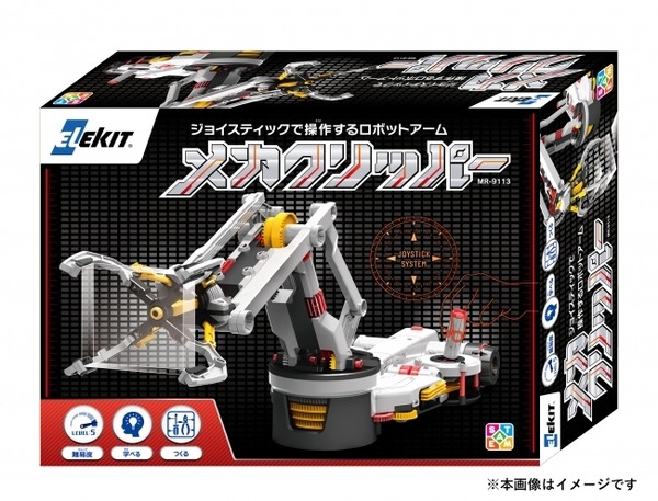 水圧式の装着型「サイボーボーグハンド」とロボットアーム「メカクリッパー」発表　エレキットシリーズから
